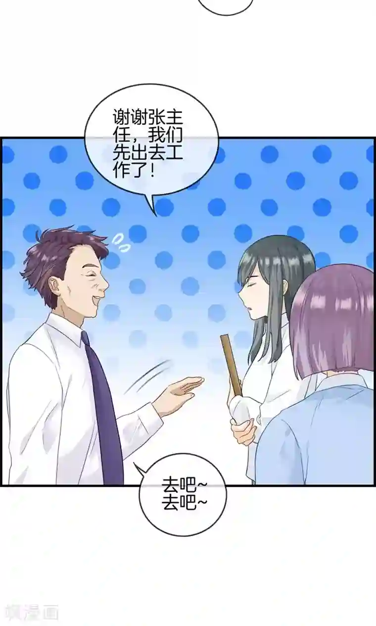 总裁少爷爱上我第25话 窃窃私语