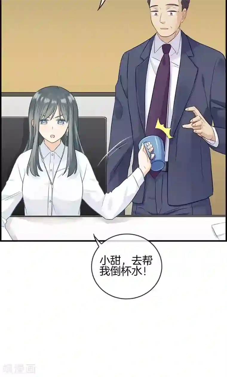 总裁少爷爱上我第26话 工作女狂人