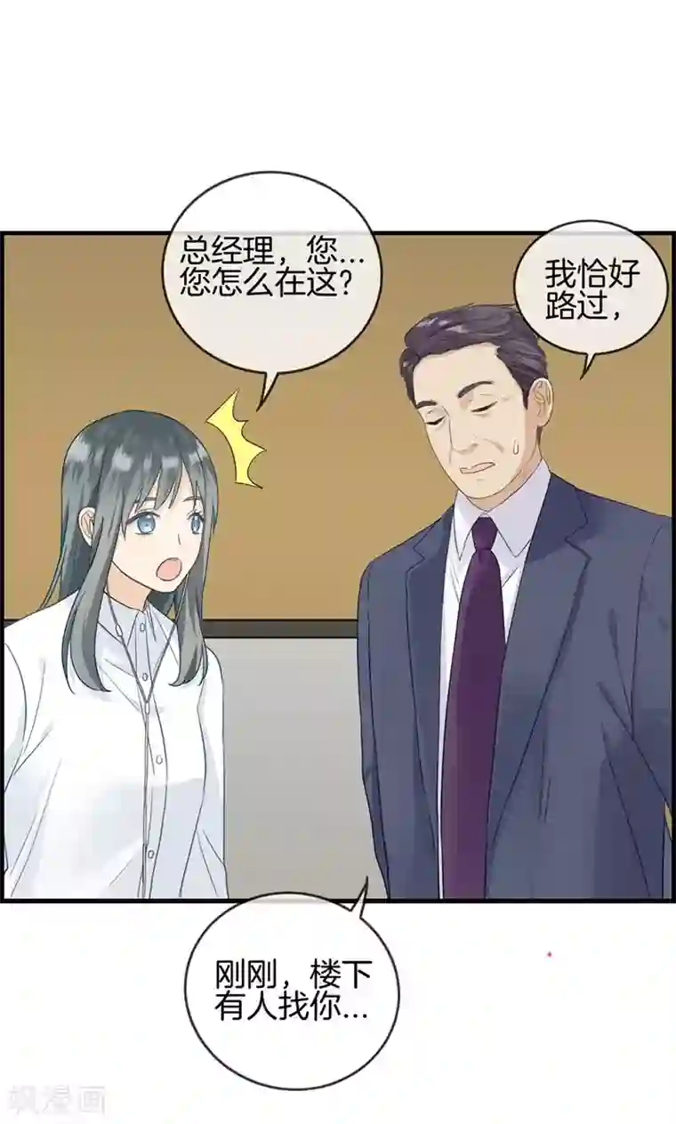 总裁少爷爱上我第26话 工作女狂人