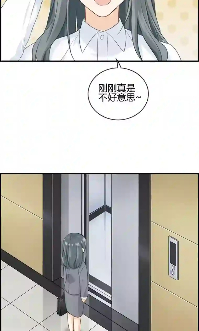 总裁少爷爱上我第26话 工作女狂人