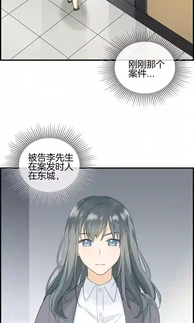 总裁少爷爱上我第26话 工作女狂人