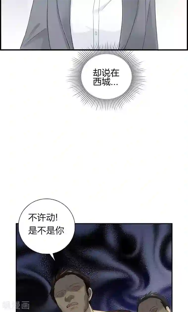 总裁少爷爱上我第26话 工作女狂人