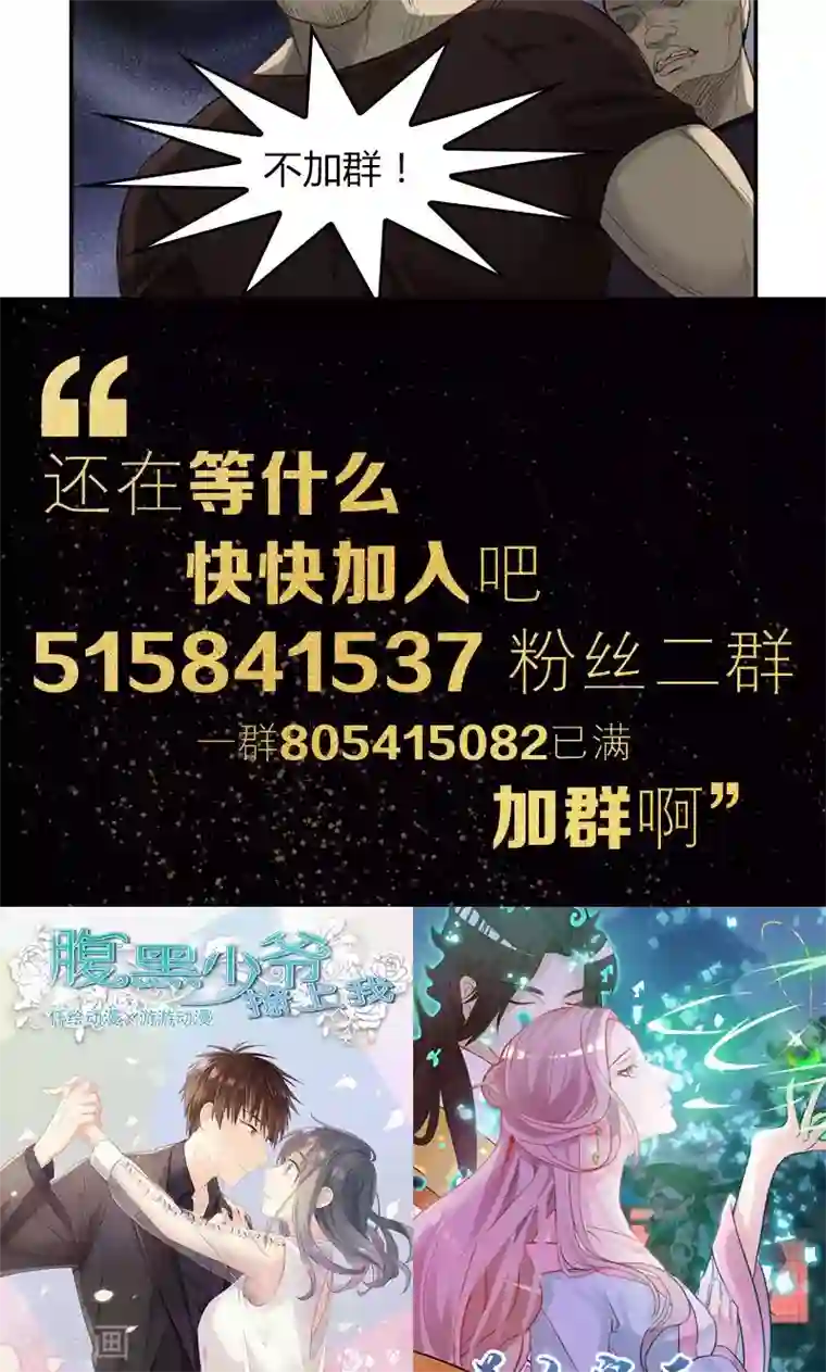 总裁少爷爱上我第26话 工作女狂人