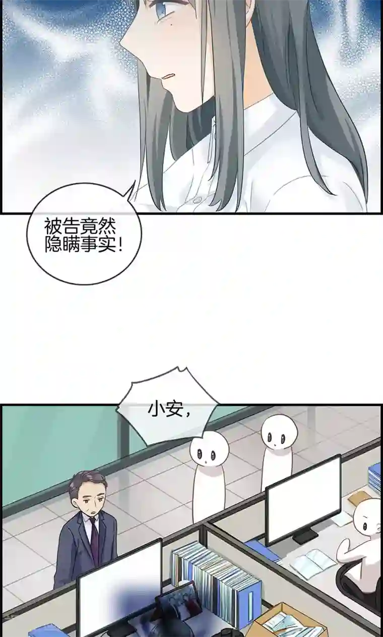 总裁少爷爱上我第26话 工作女狂人