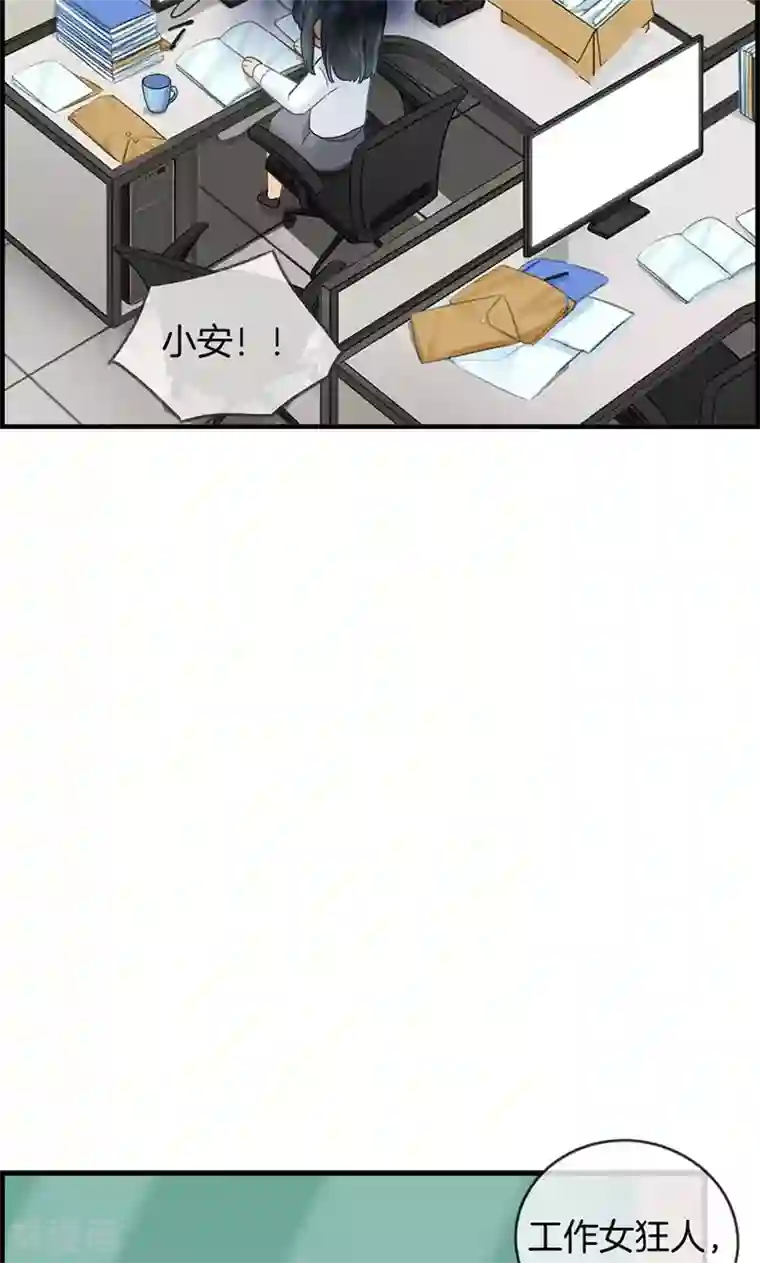 总裁少爷爱上我第26话 工作女狂人