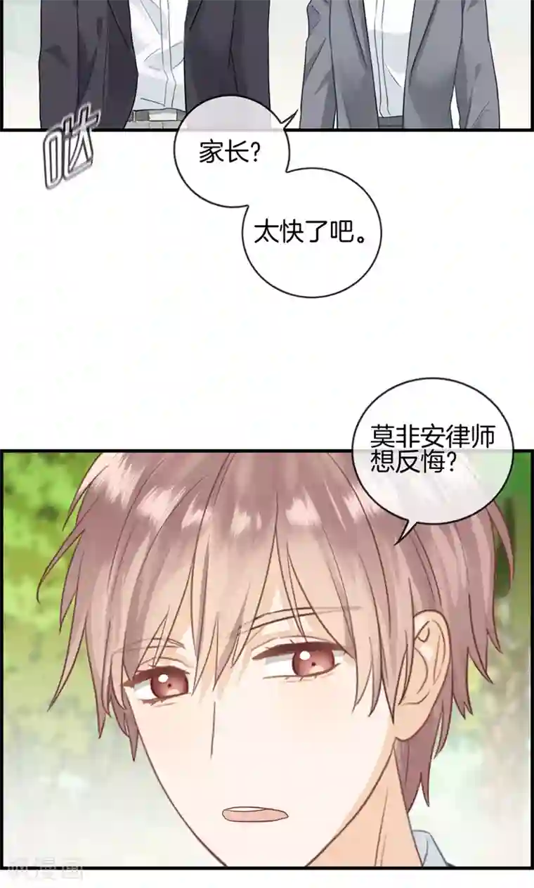 总裁少爷爱上我第27话 我妈妈想见你