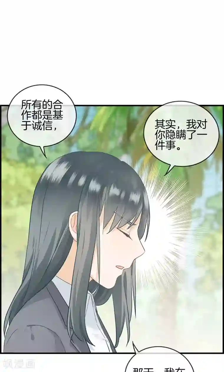 总裁少爷爱上我第27话 我妈妈想见你