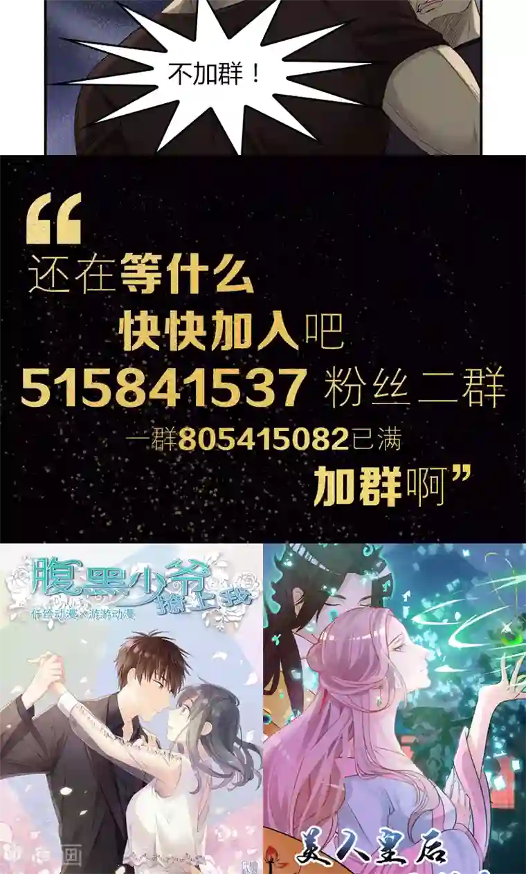 总裁少爷爱上我第27话 我妈妈想见你