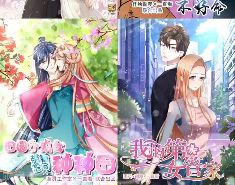 总裁少爷爱上我第27话 我妈妈想见你