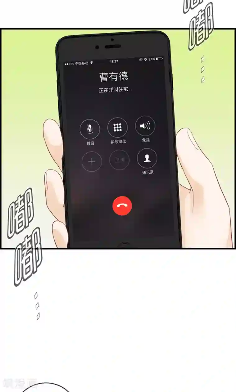 总裁少爷爱上我第27话 我妈妈想见你