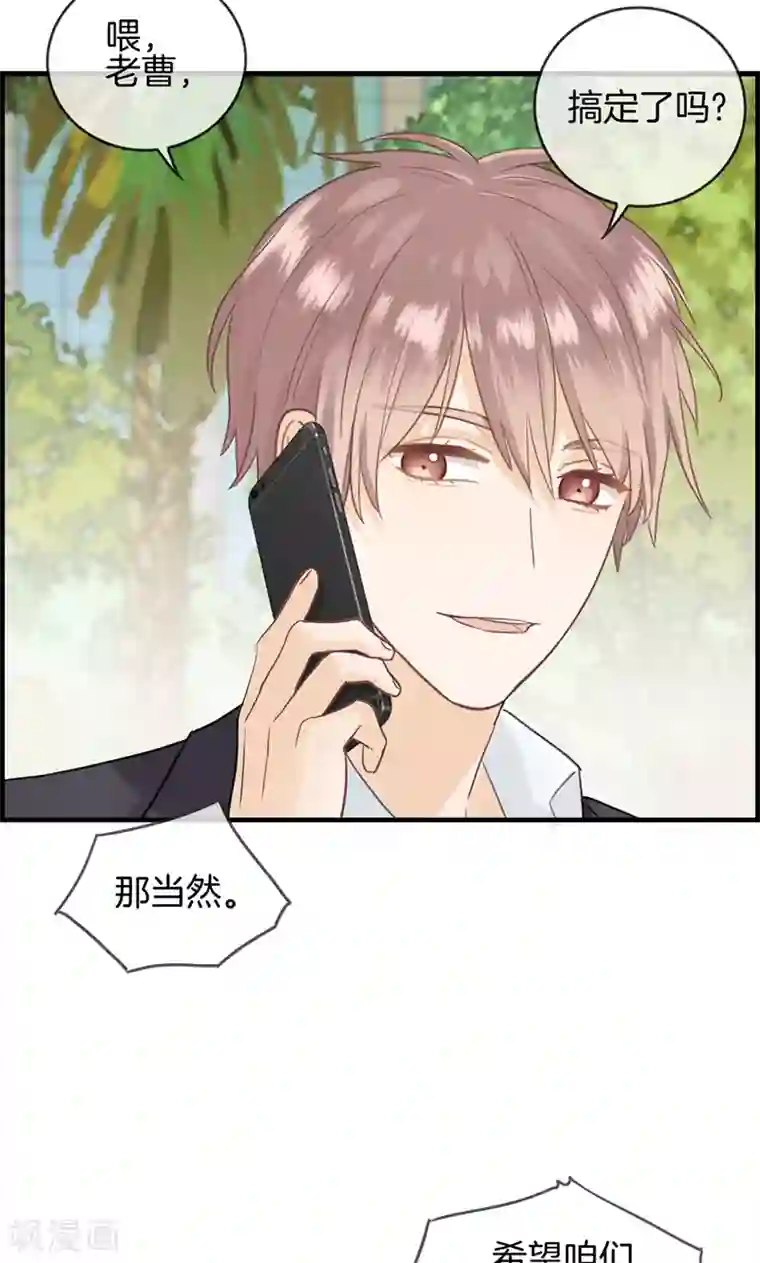 总裁少爷爱上我第27话 我妈妈想见你