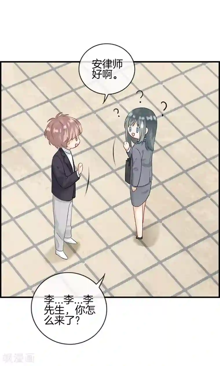 总裁少爷爱上我第27话 我妈妈想见你