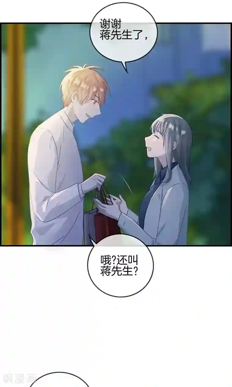 总裁少爷爱上我第28话 娶定你了