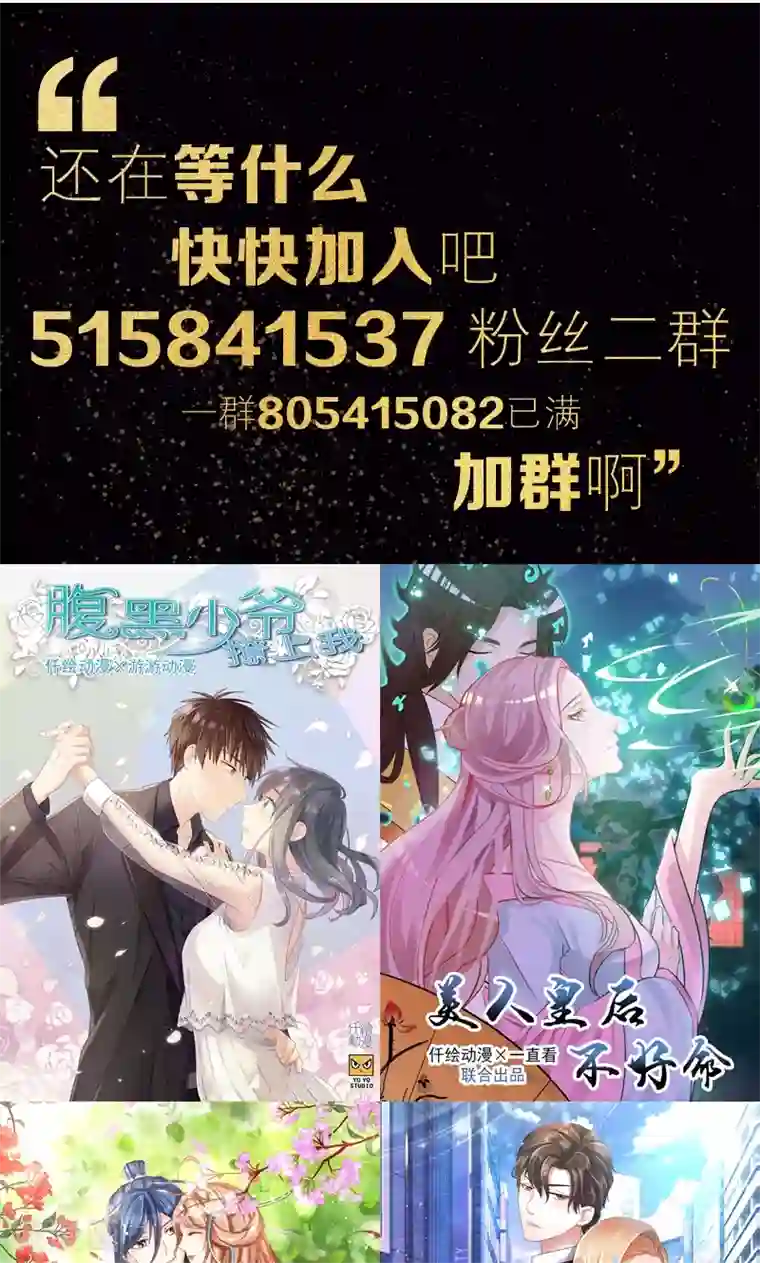 总裁少爷爱上我第28话 娶定你了