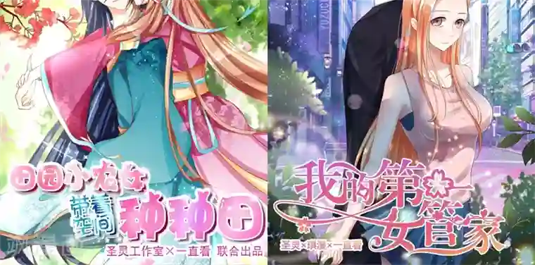 总裁少爷爱上我第28话 娶定你了