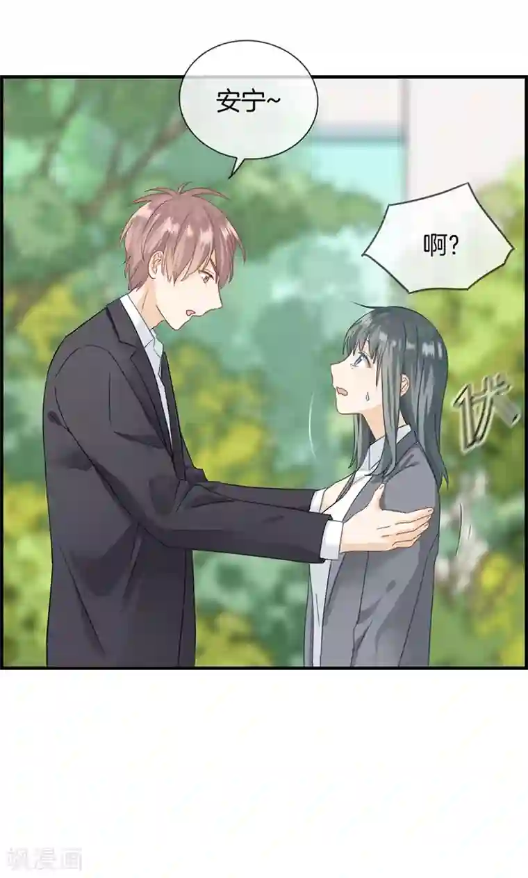 总裁少爷爱上我第28话 娶定你了