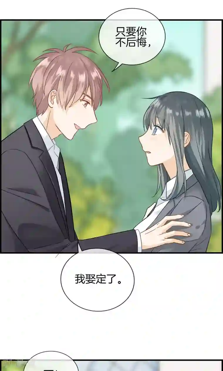 总裁少爷爱上我第28话 娶定你了