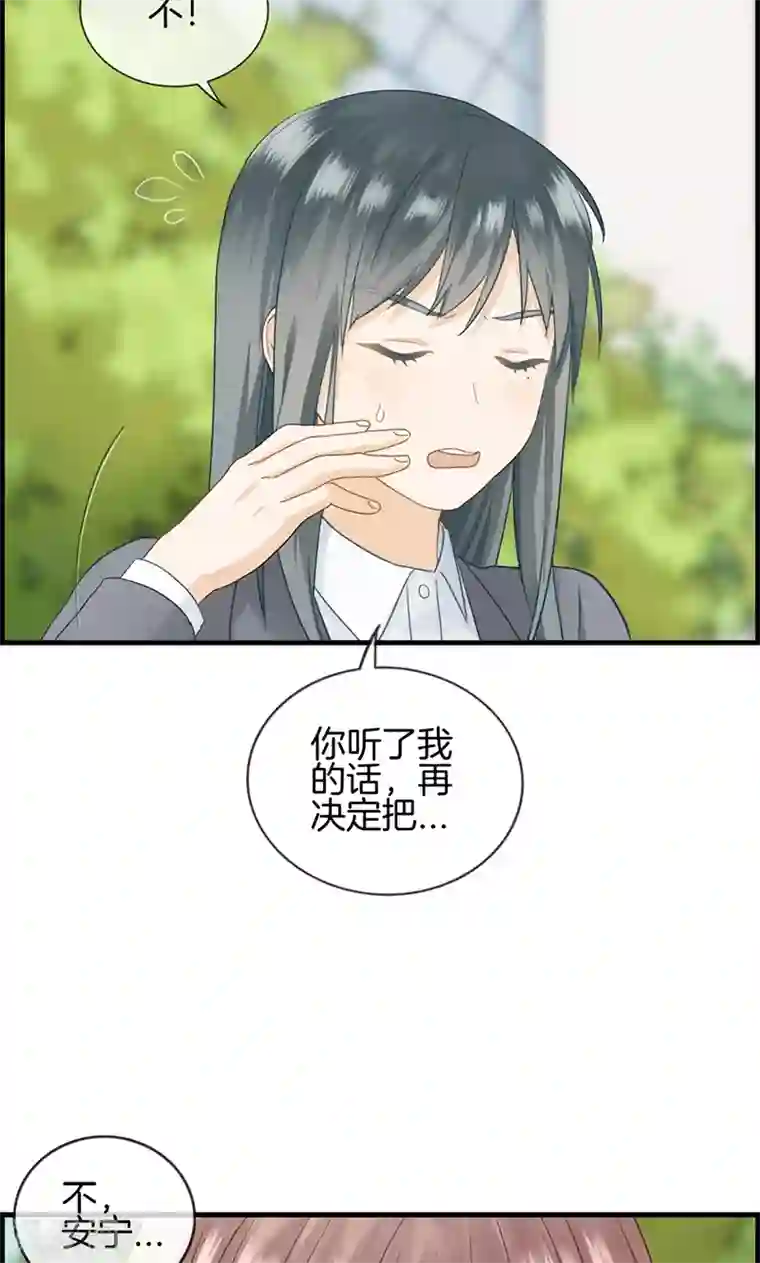 总裁少爷爱上我第28话 娶定你了