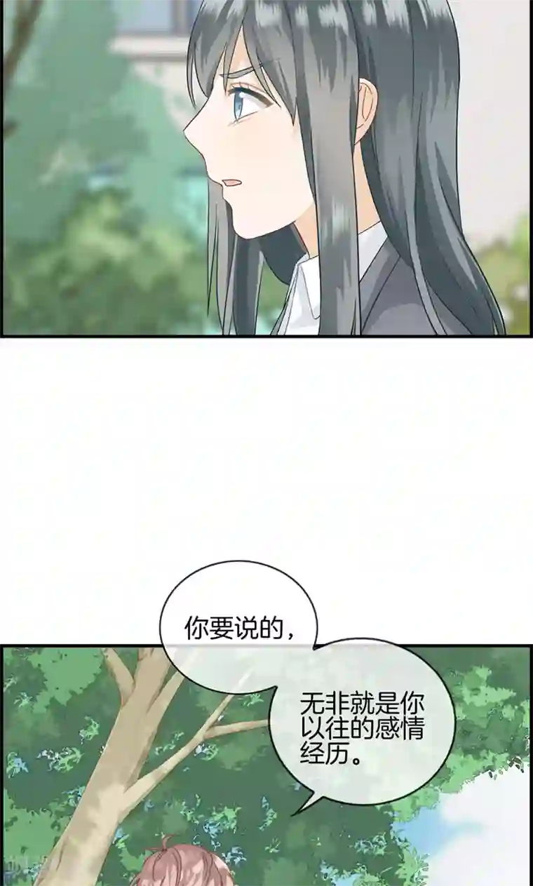 总裁少爷爱上我第28话 娶定你了