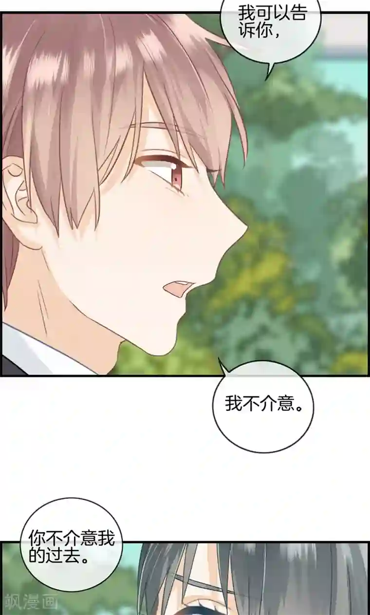 总裁少爷爱上我第28话 娶定你了