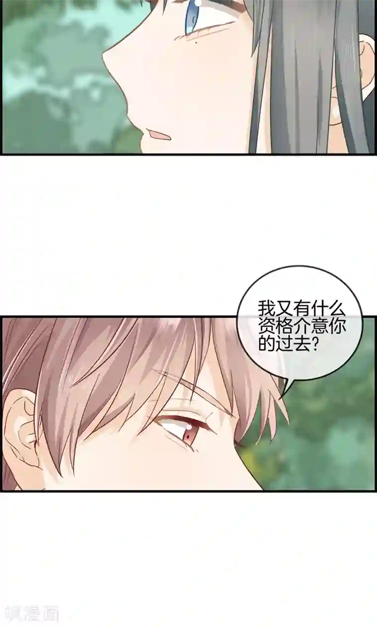 总裁少爷爱上我第28话 娶定你了