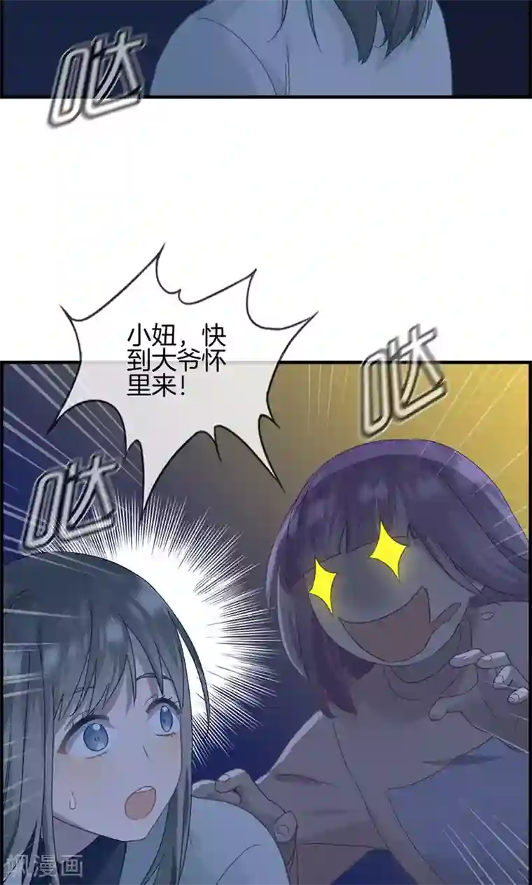 总裁少爷爱上我第29话 竟然和男人在一起