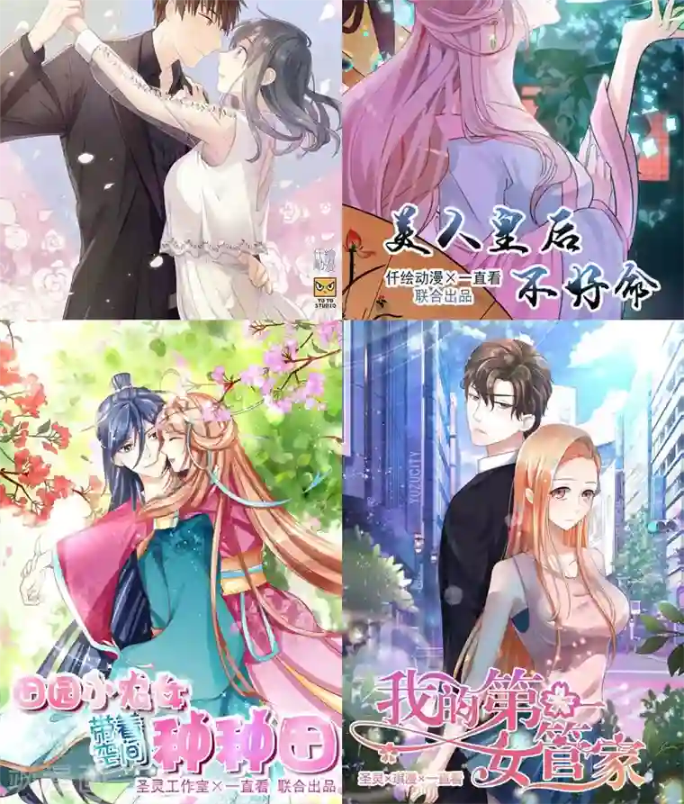 总裁少爷爱上我第29话 竟然和男人在一起