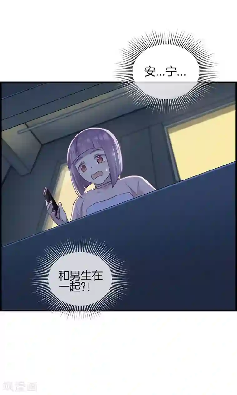 总裁少爷爱上我第29话 竟然和男人在一起