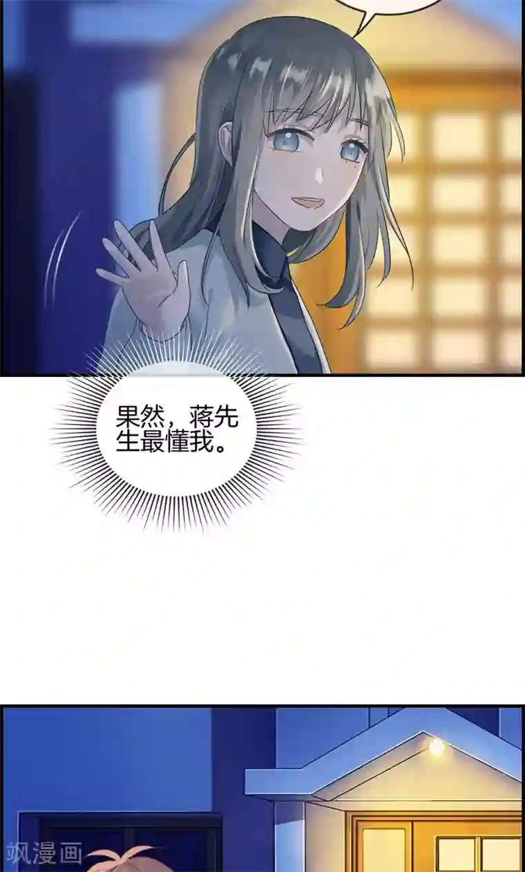 总裁少爷爱上我第29话 竟然和男人在一起