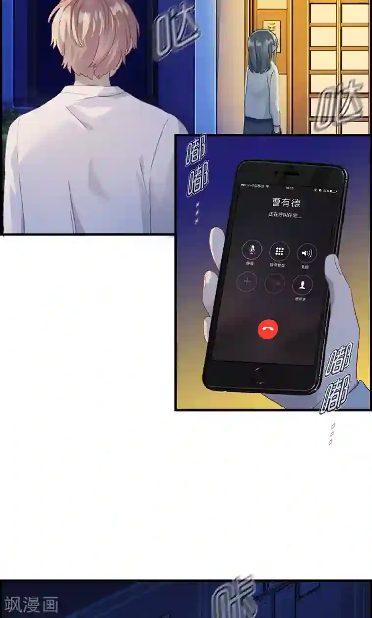 总裁少爷爱上我第29话 竟然和男人在一起