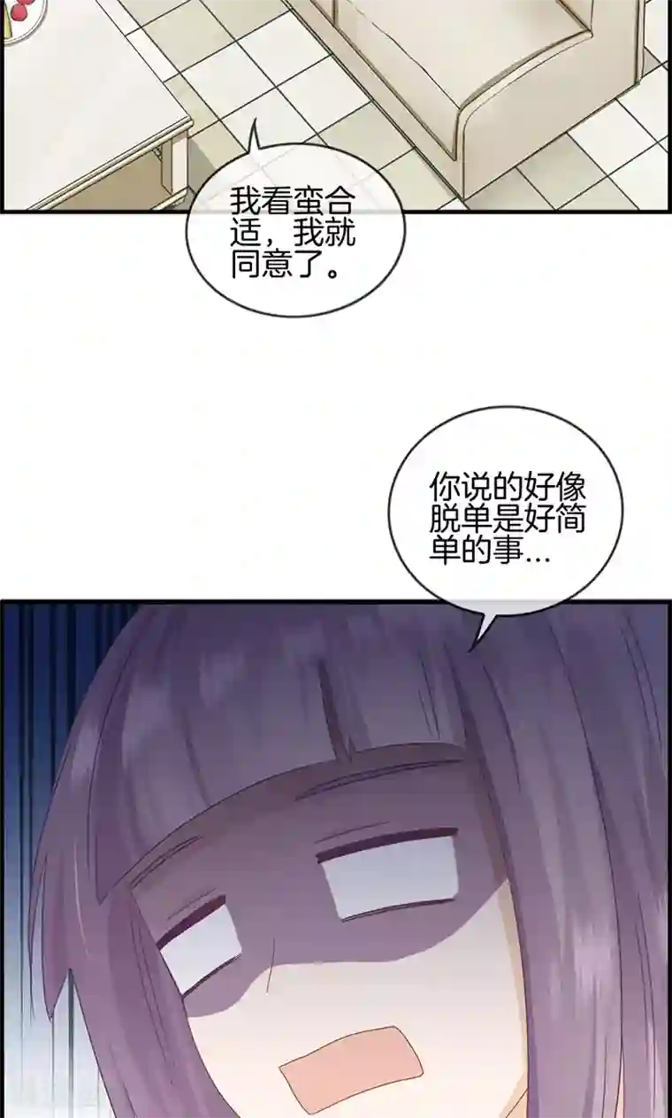 总裁少爷爱上我第30话 未婚夫