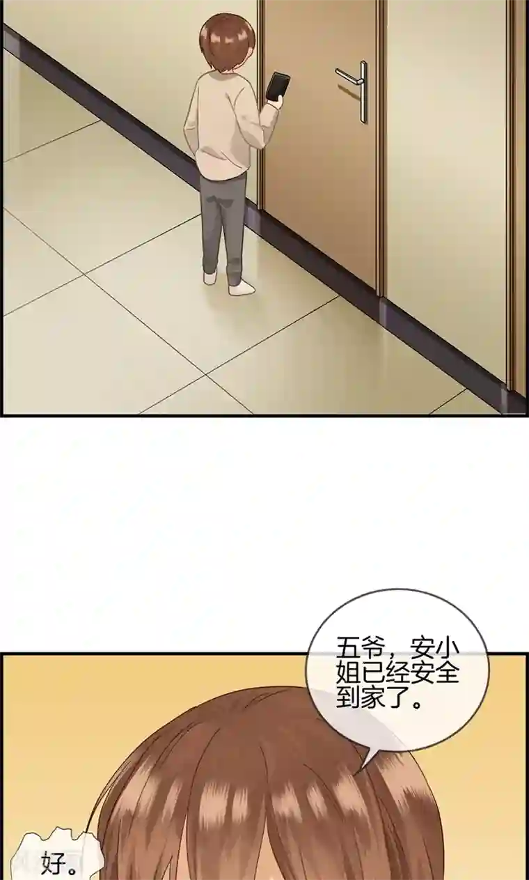 总裁少爷爱上我第30话 未婚夫