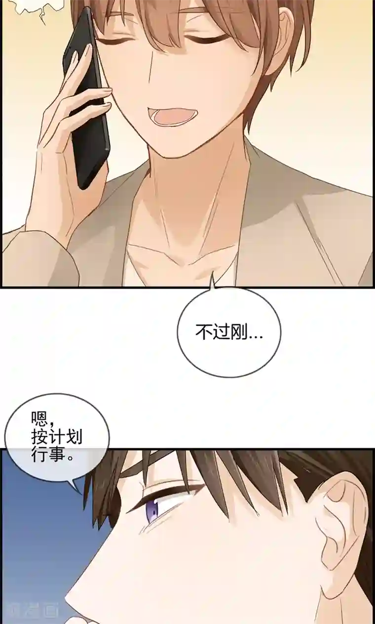 总裁少爷爱上我第30话 未婚夫