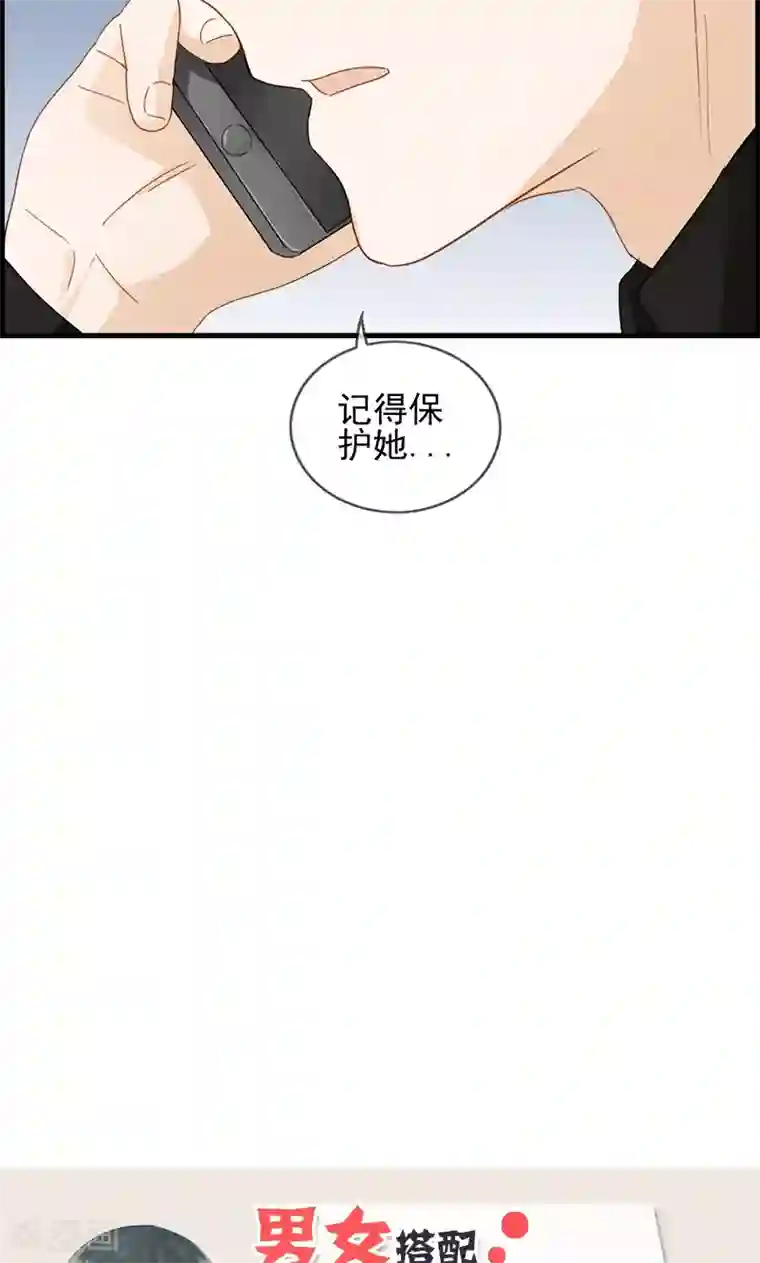 总裁少爷爱上我第30话 未婚夫