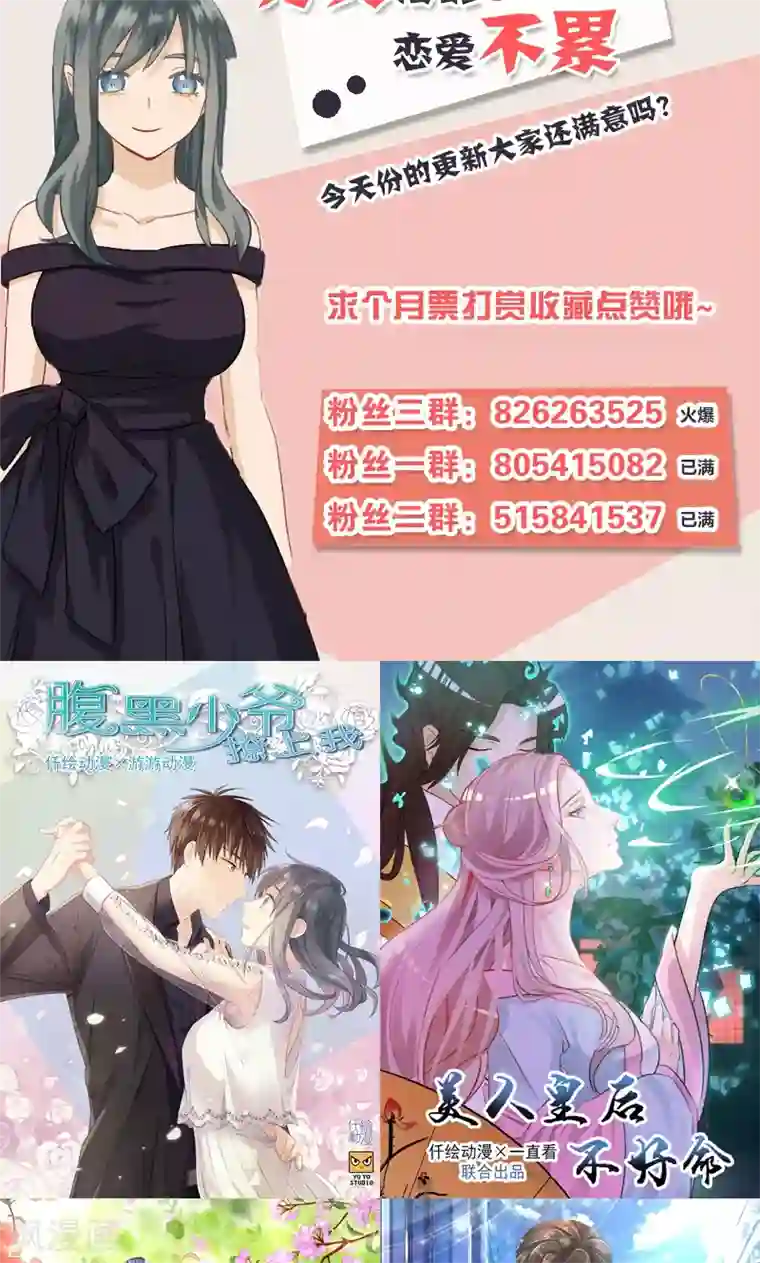 总裁少爷爱上我第30话 未婚夫