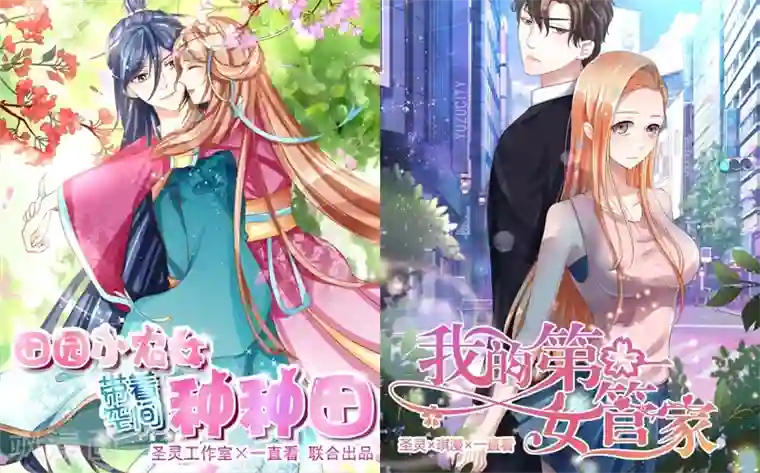 总裁少爷爱上我第30话 未婚夫