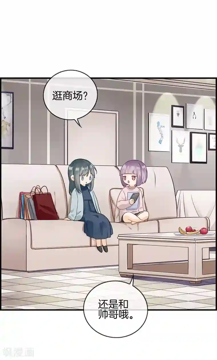 总裁少爷爱上我第30话 未婚夫