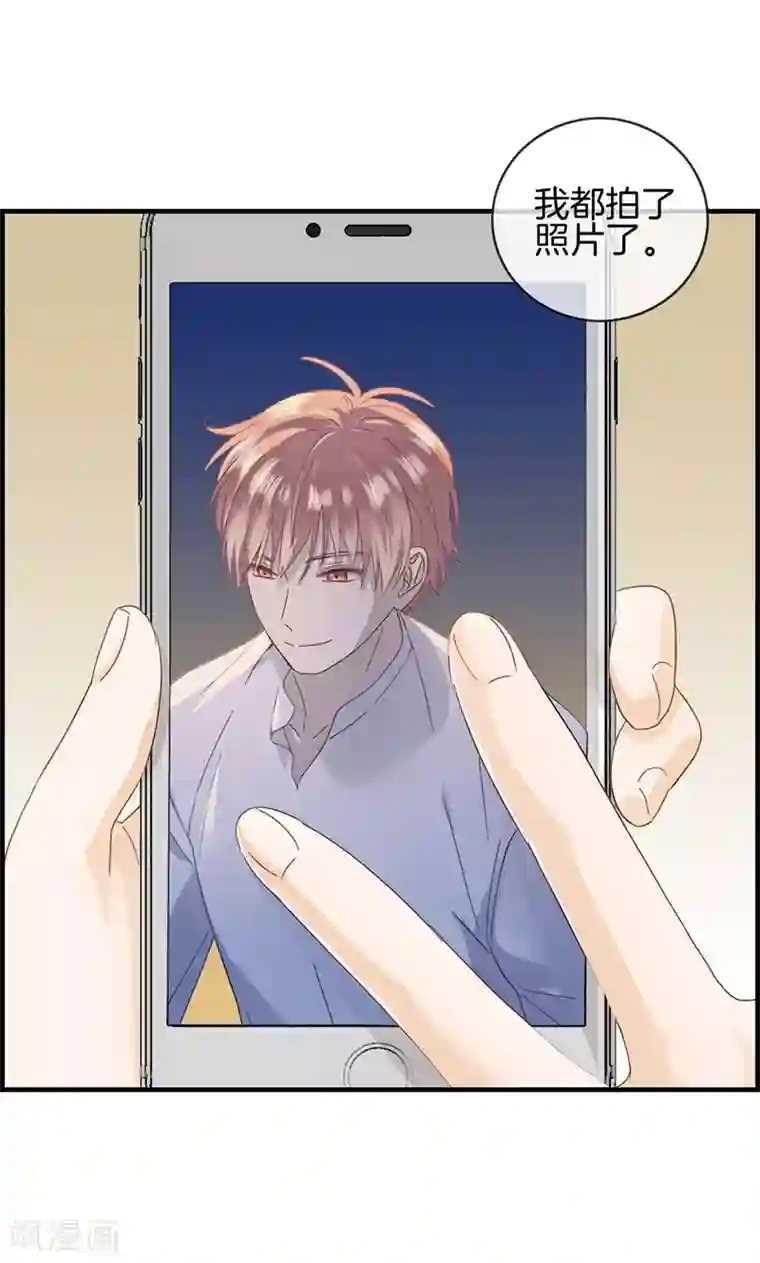 总裁少爷爱上我第30话 未婚夫