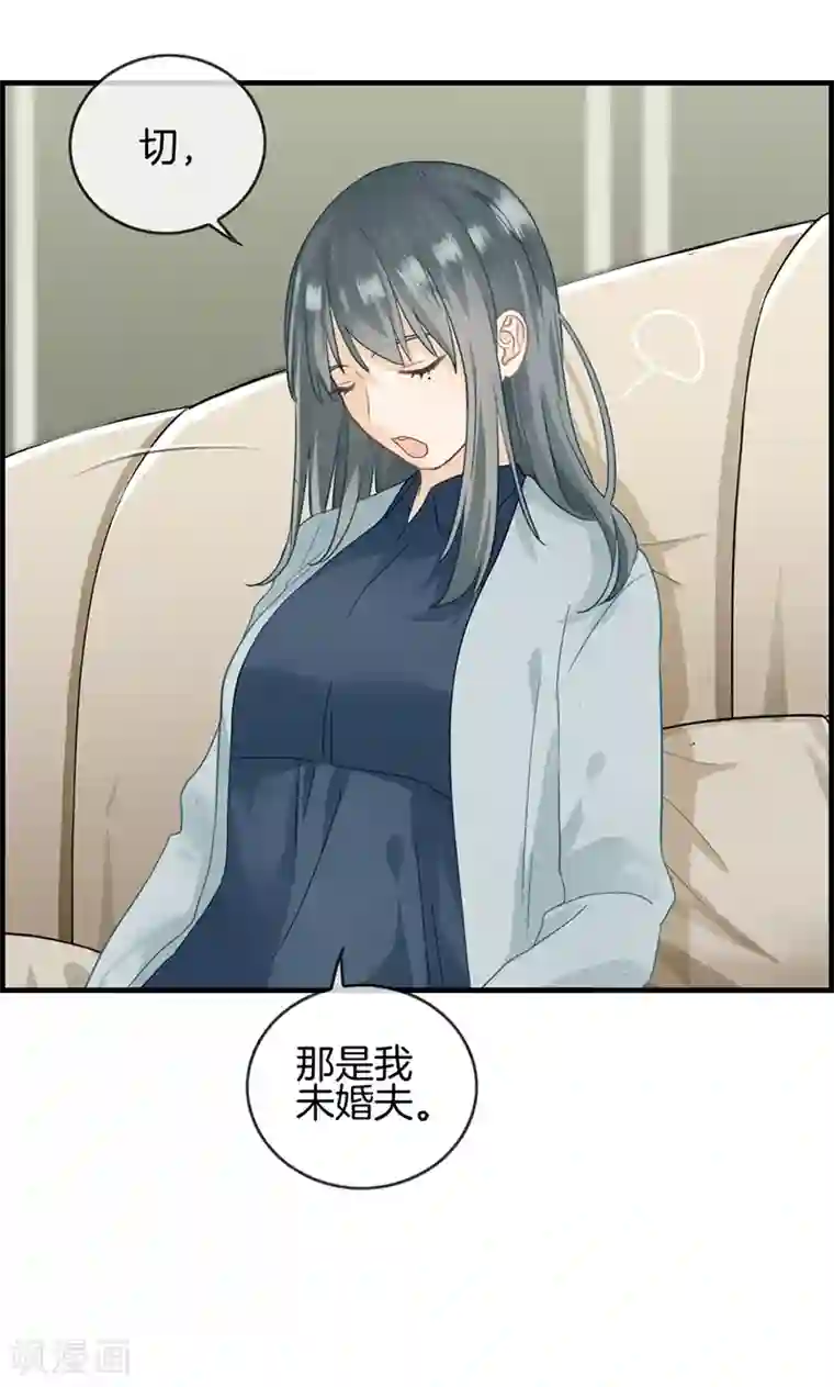 总裁少爷爱上我第30话 未婚夫