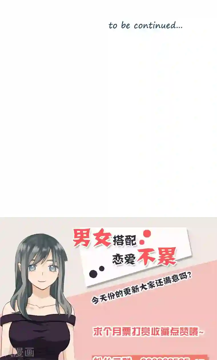 总裁少爷爱上我第31话 永远只有弟弟