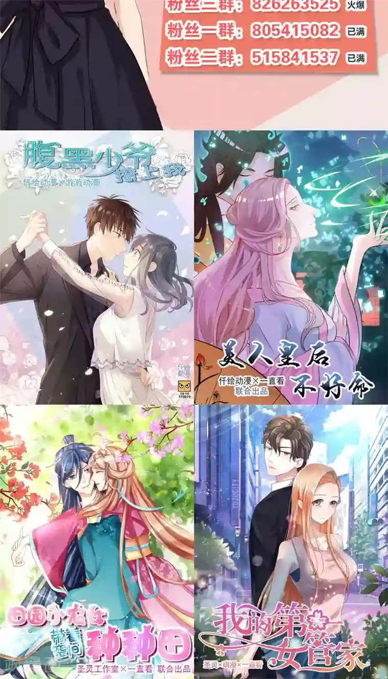 总裁少爷爱上我第31话 永远只有弟弟