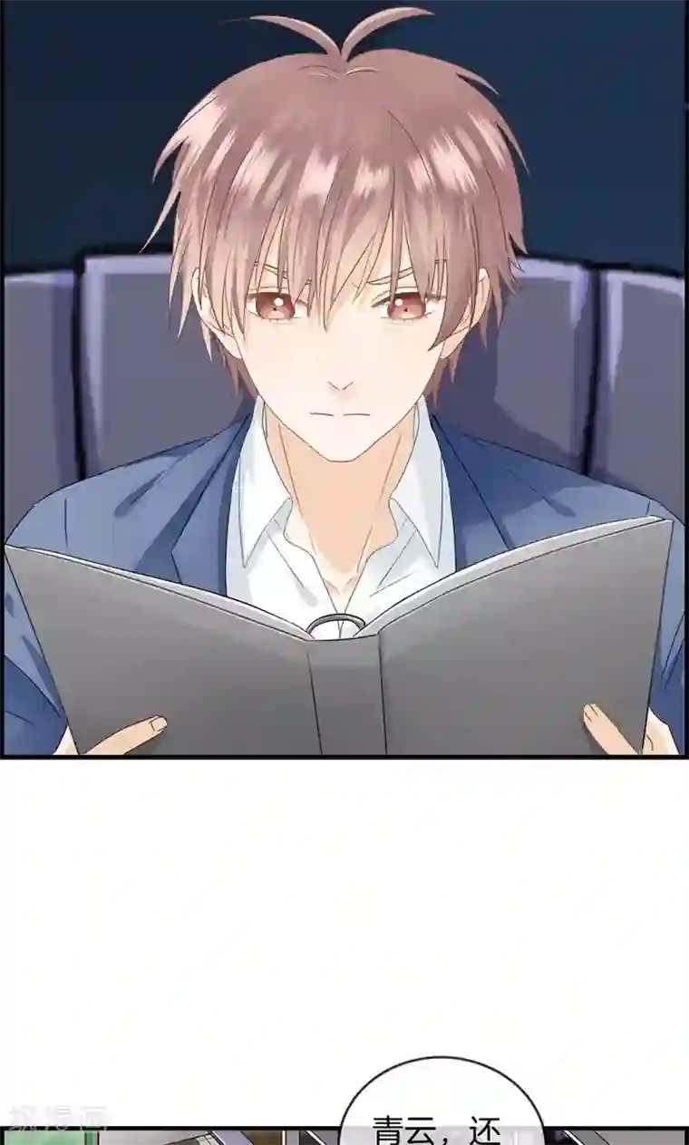 总裁少爷爱上我第31话 永远只有弟弟