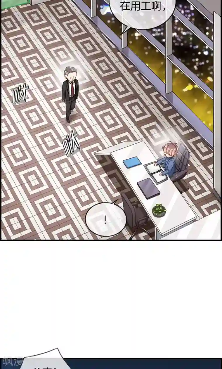 总裁少爷爱上我第31话 永远只有弟弟