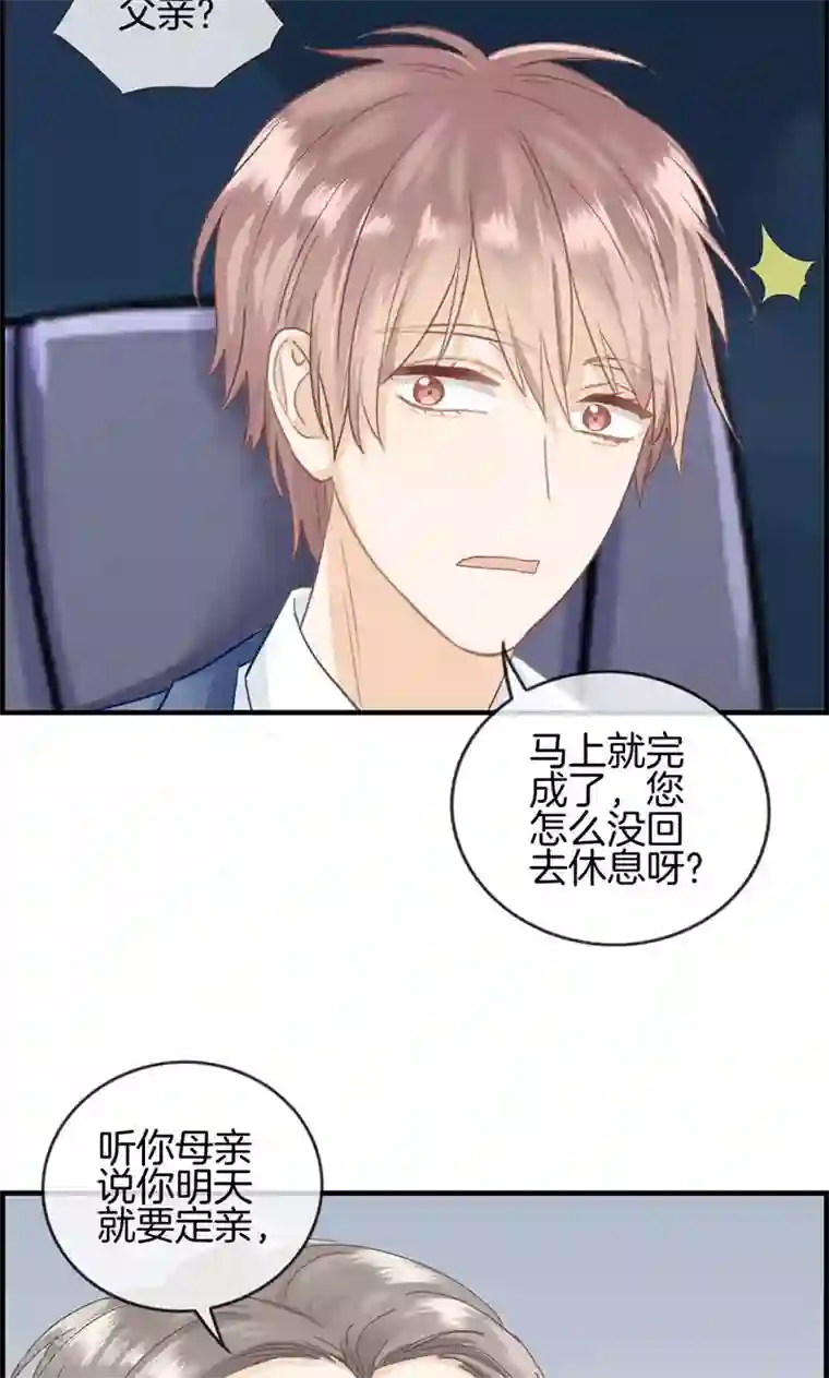 总裁少爷爱上我第31话 永远只有弟弟