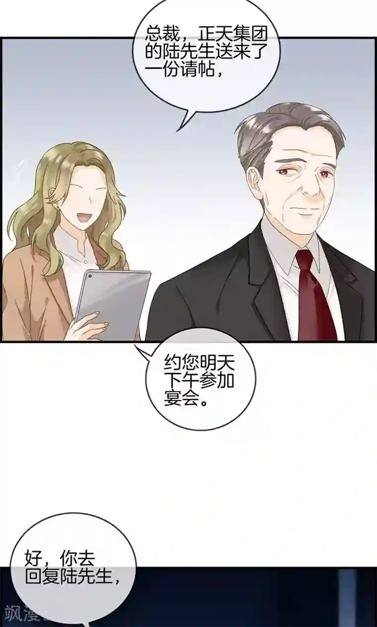 总裁少爷爱上我第31话 永远只有弟弟