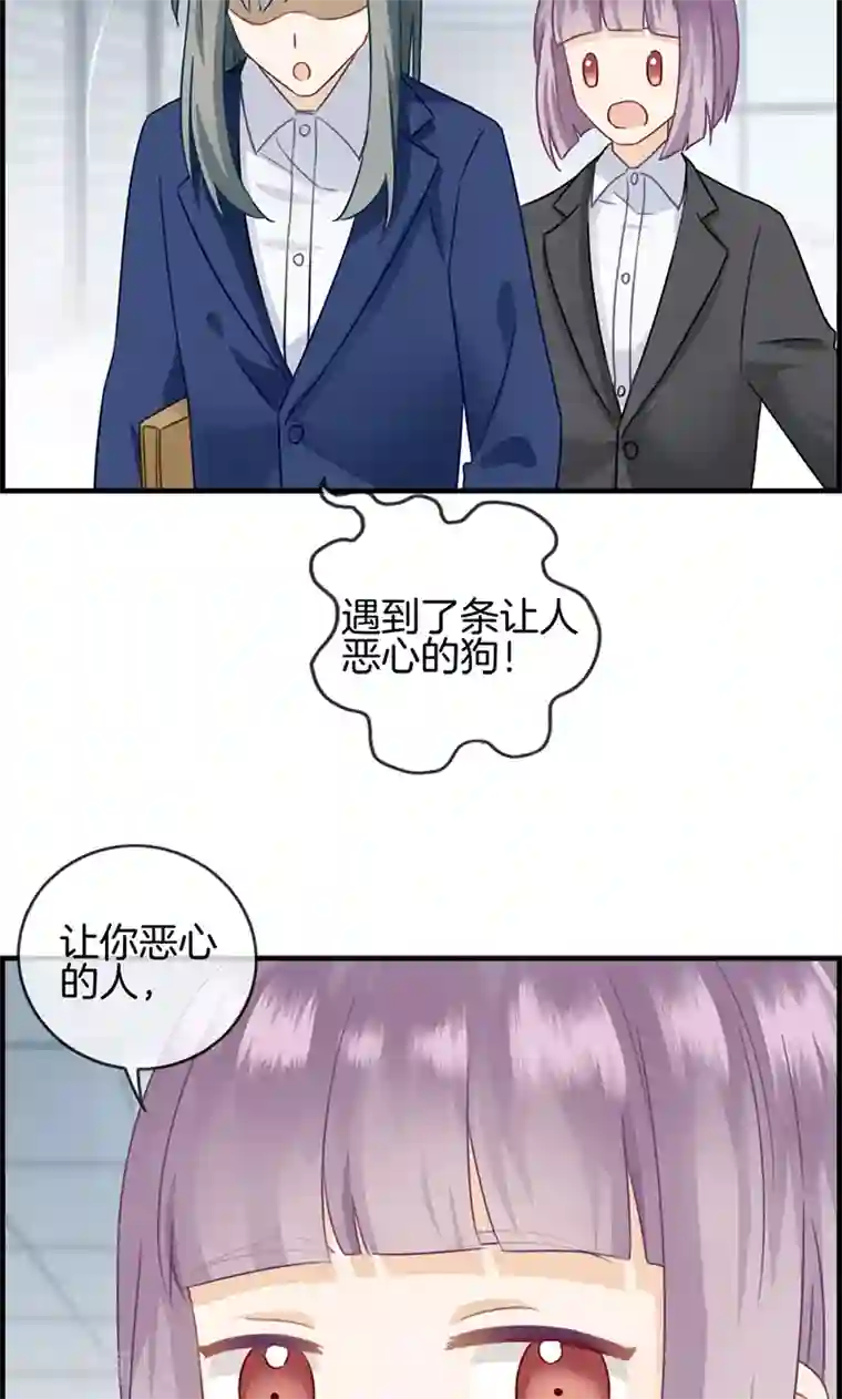 总裁少爷爱上我第32话 厌恶的人