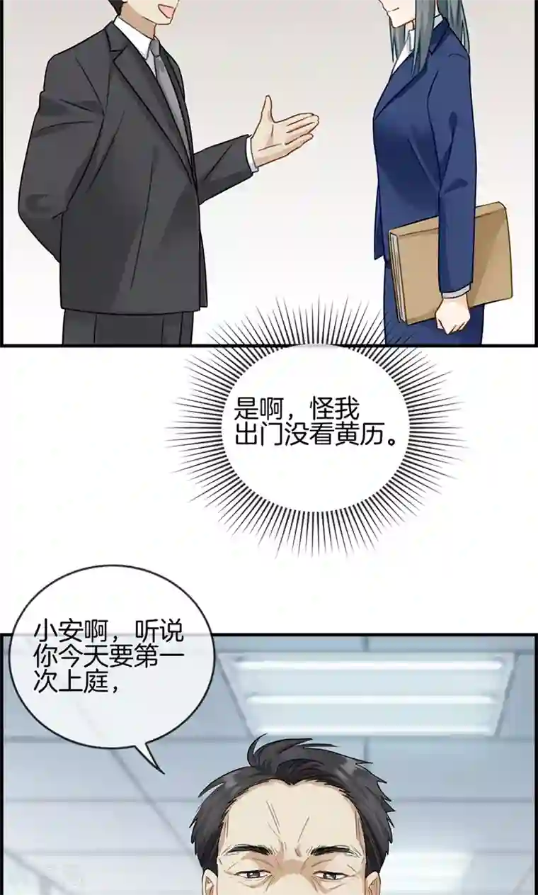 总裁少爷爱上我第32话 厌恶的人