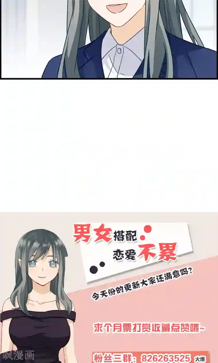 总裁少爷爱上我第32话 厌恶的人