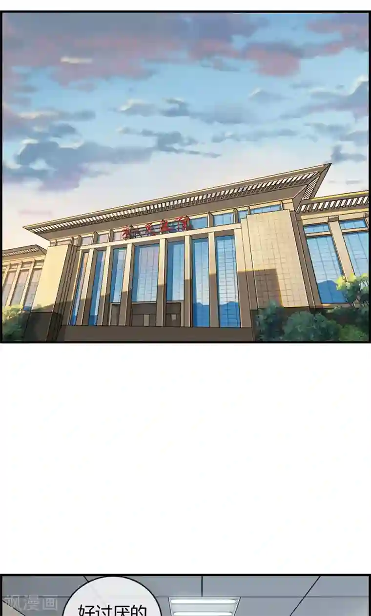 总裁少爷爱上我第32话 厌恶的人