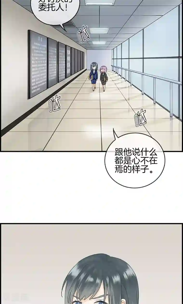 总裁少爷爱上我第32话 厌恶的人